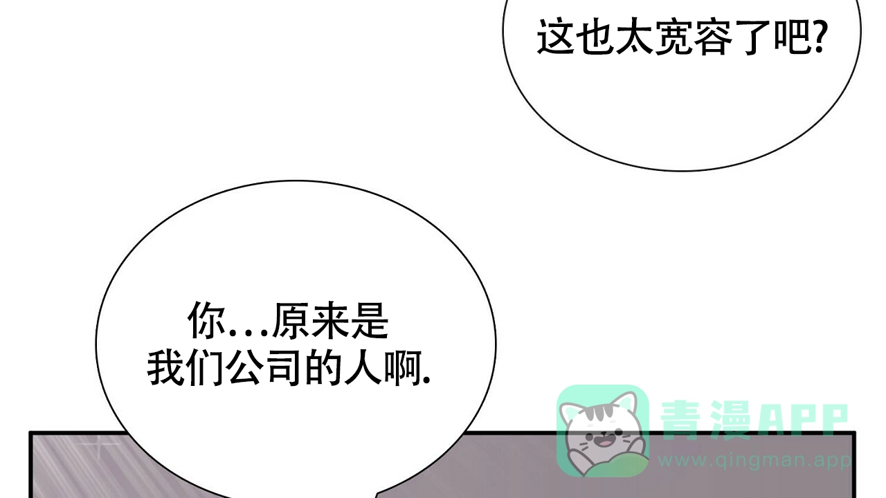 《狂攻》第6话 第16页