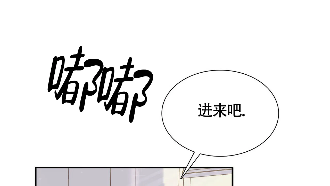 《狂攻》第6话 第2页