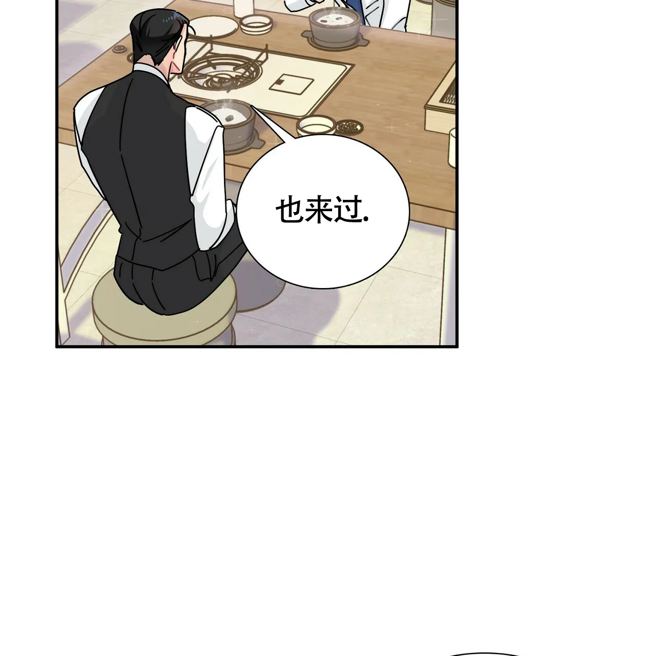 《狂攻》第6话 第45页