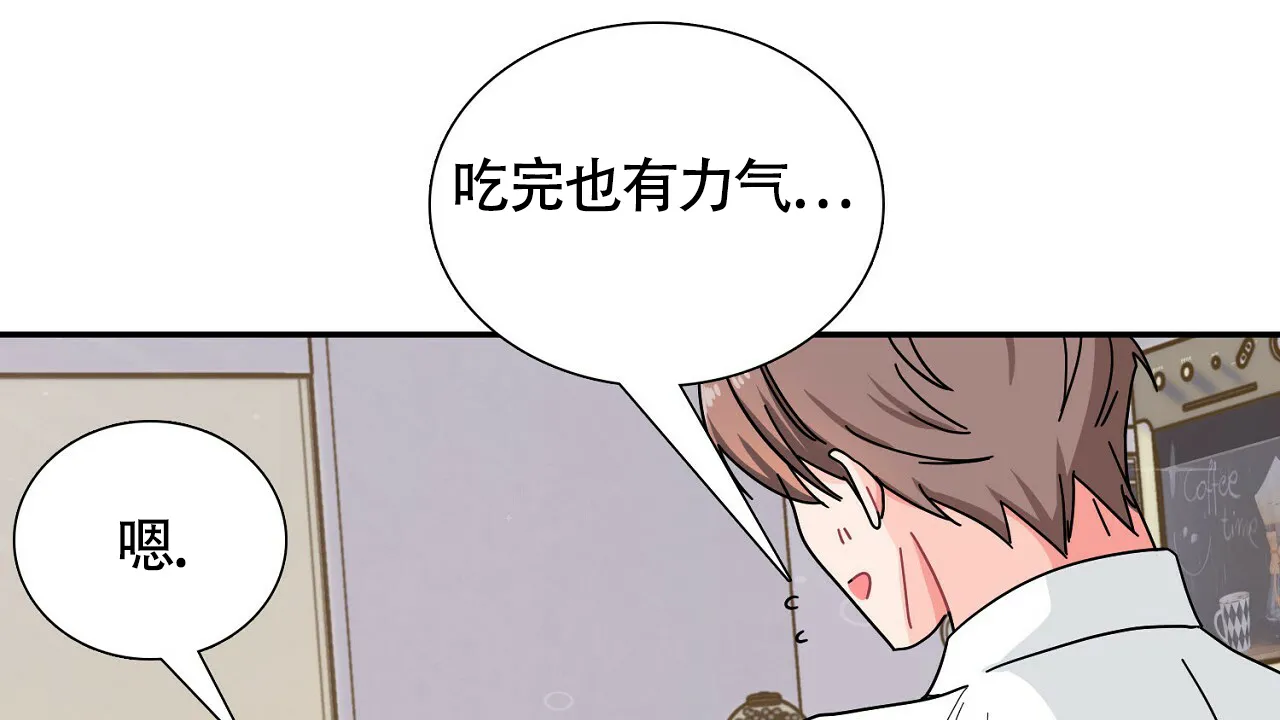 《狂攻》第6话 第48页