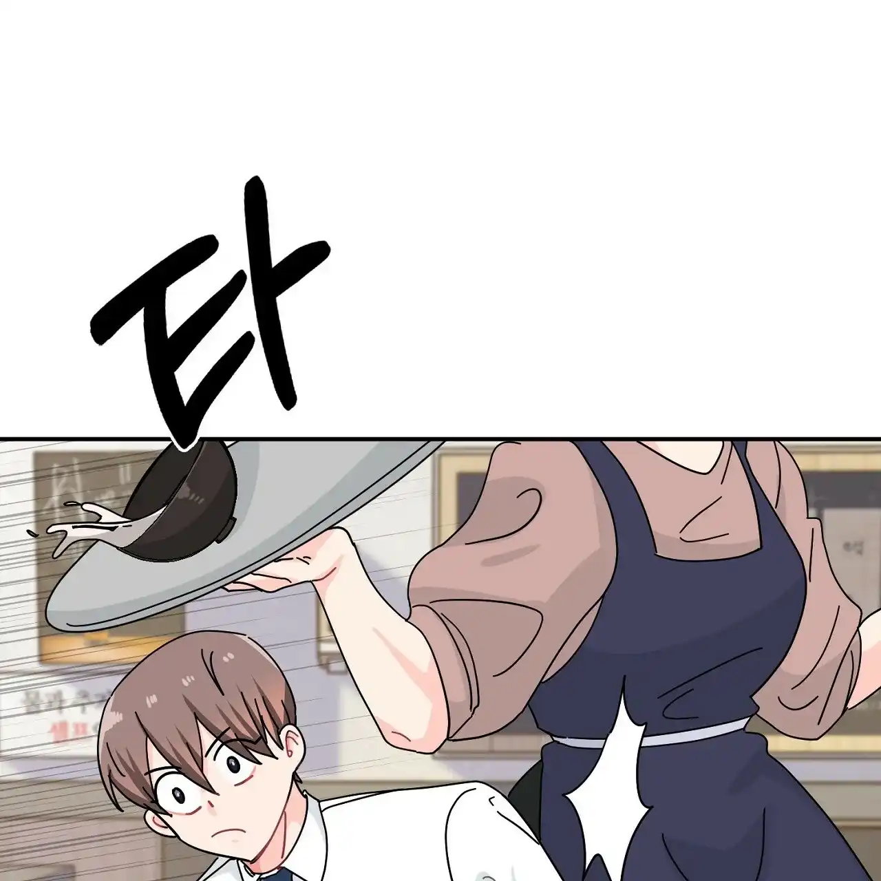 《狂攻》第6话 第59页