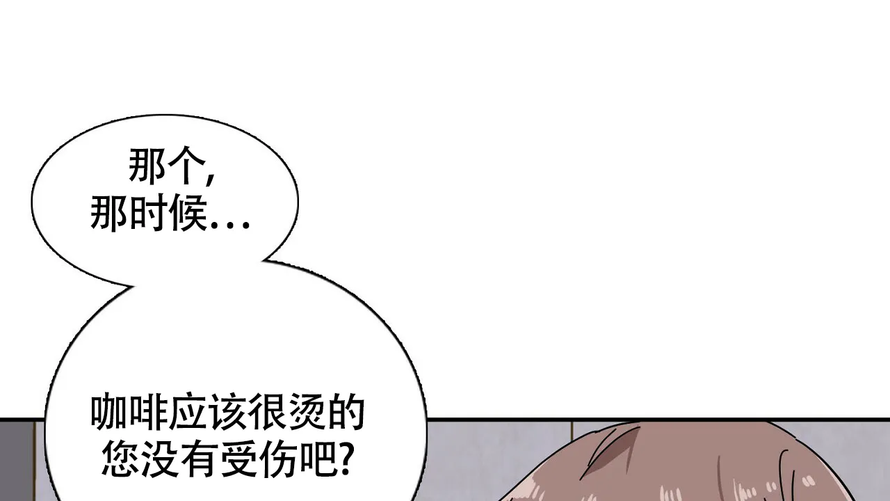 《狂攻》第6话 第18页
