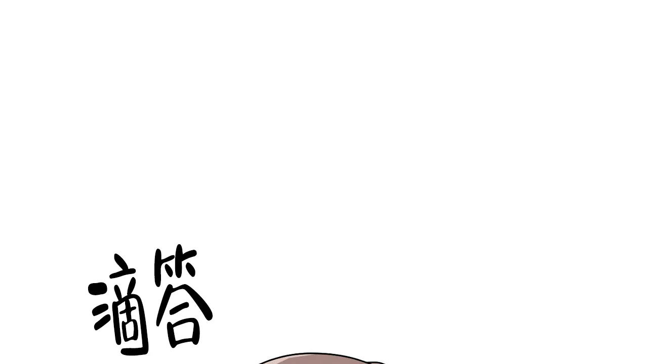 《狂攻》第6话 第72页