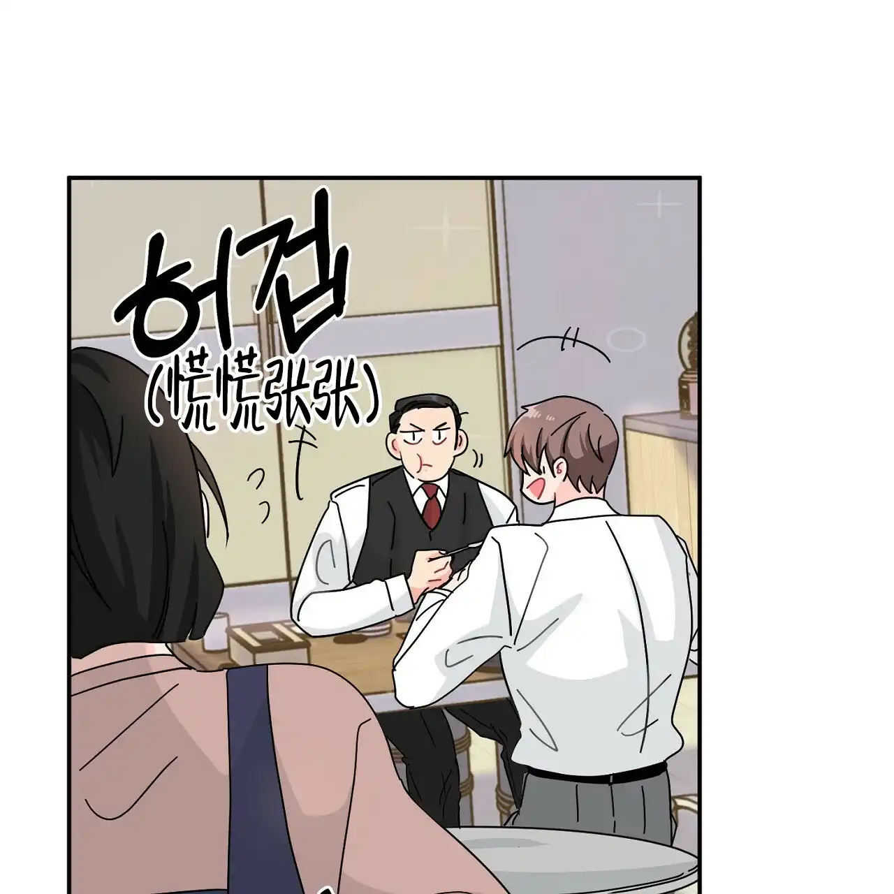 《狂攻》第6话 第57页