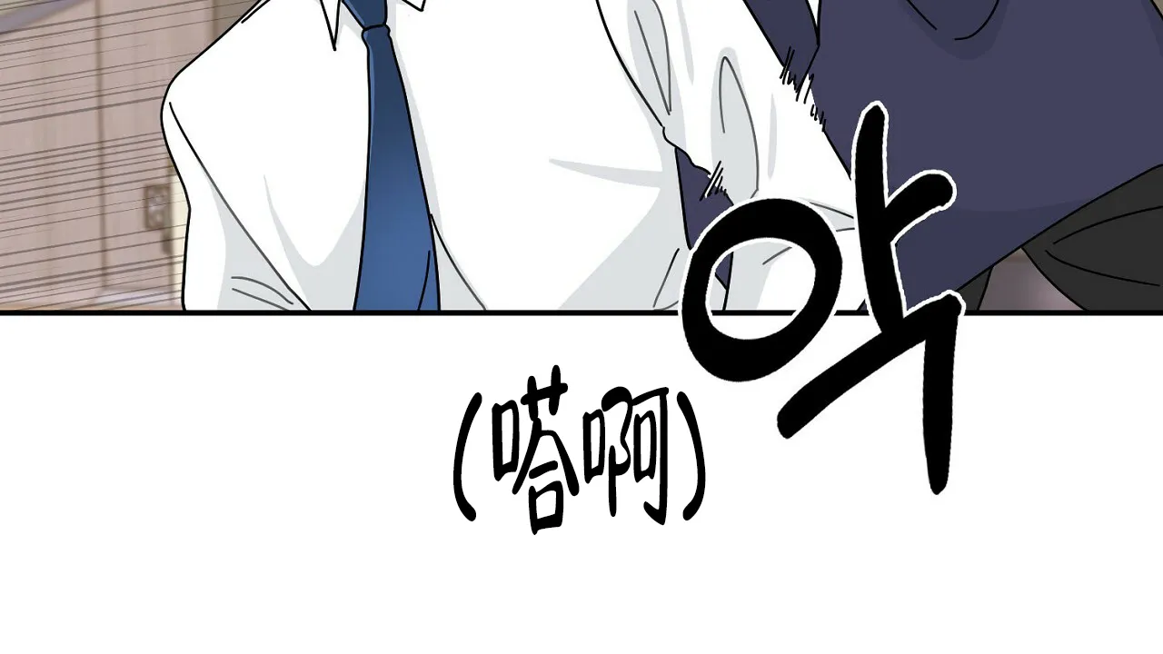 《狂攻》第6话 第60页
