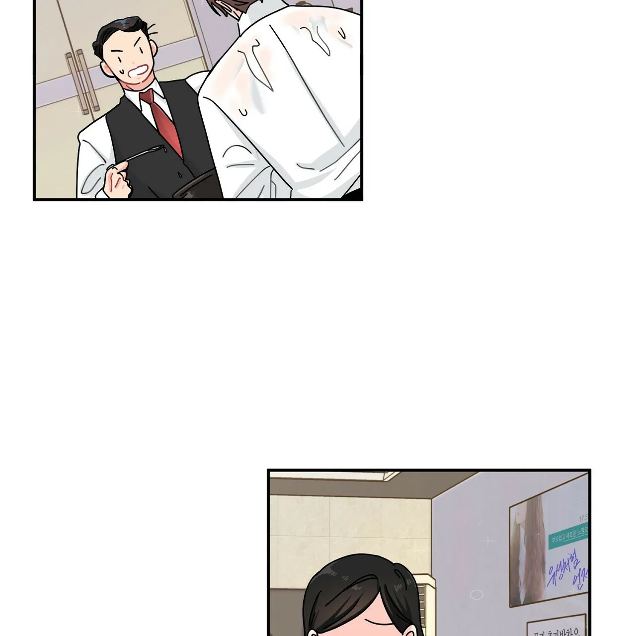 《狂攻》第6话 第69页
