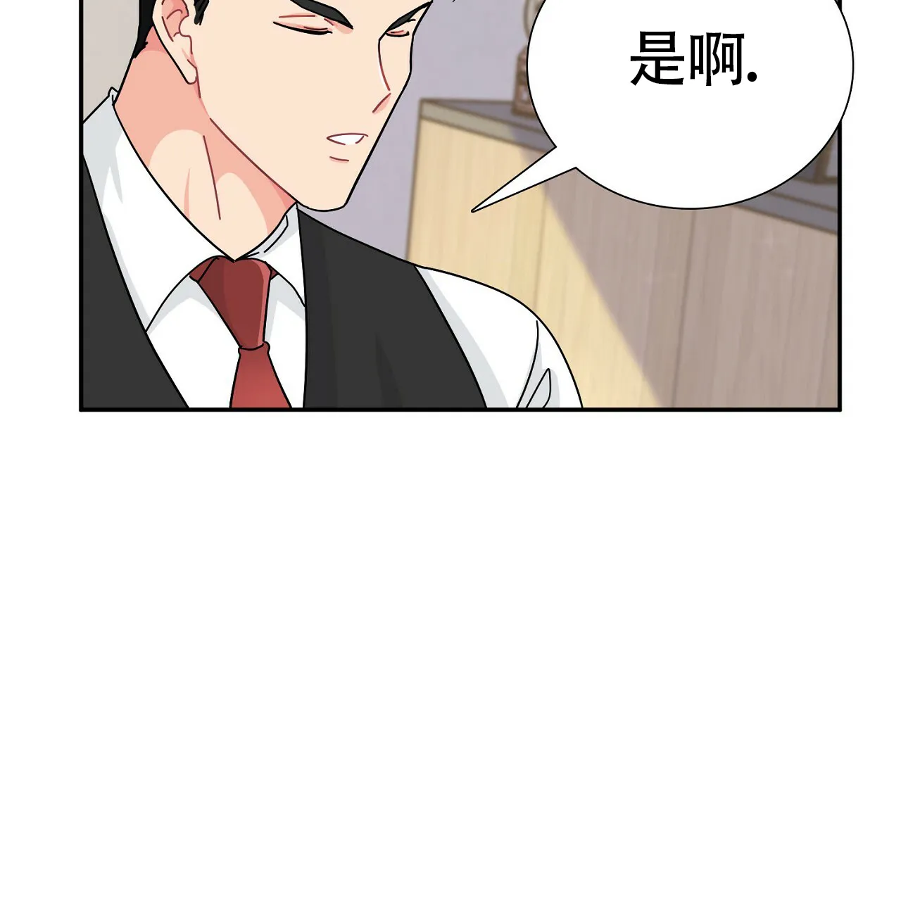 《狂攻》第6话 第47页