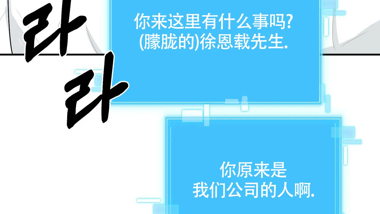 《狂攻》第6话 第14页
