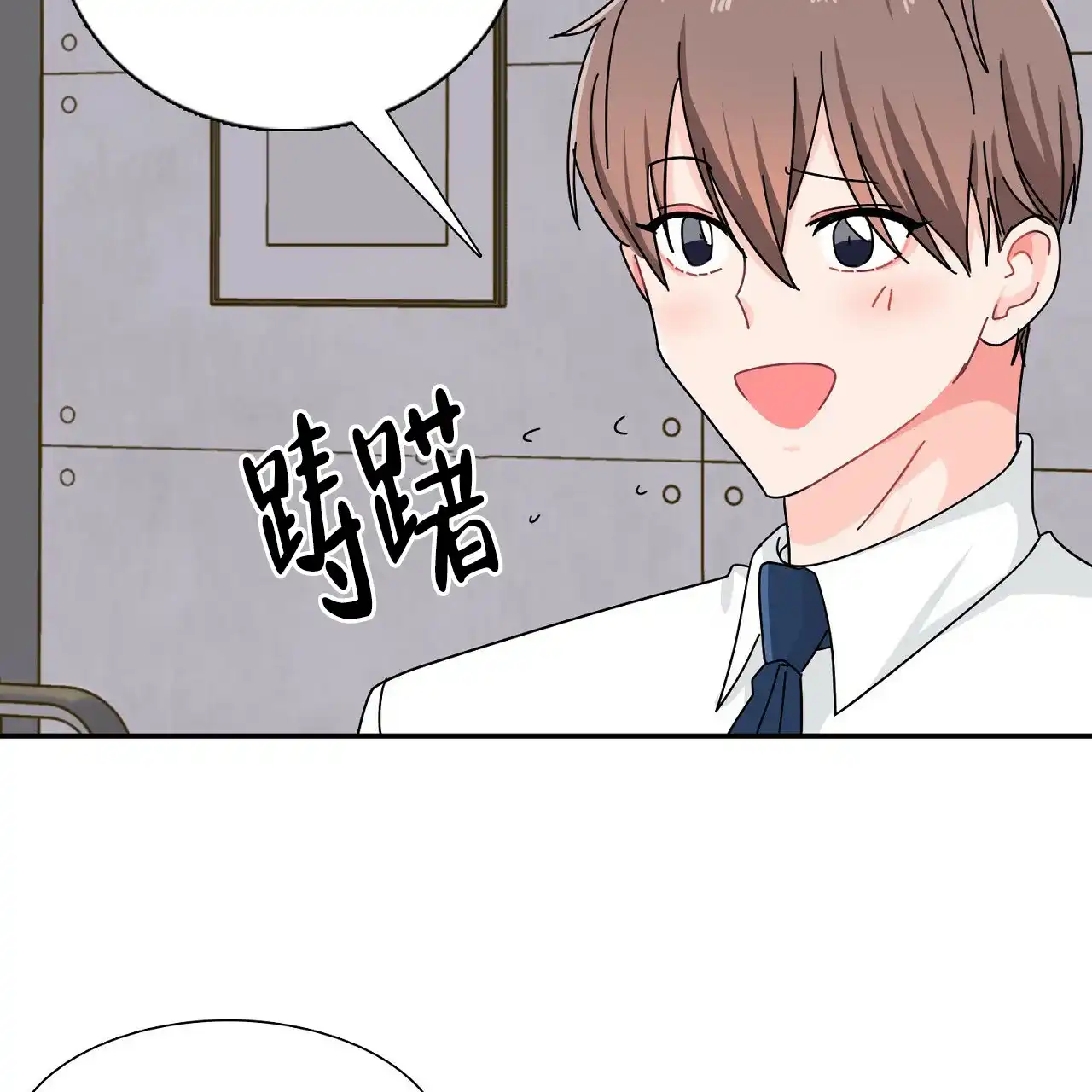 《狂攻》第6话 第19页