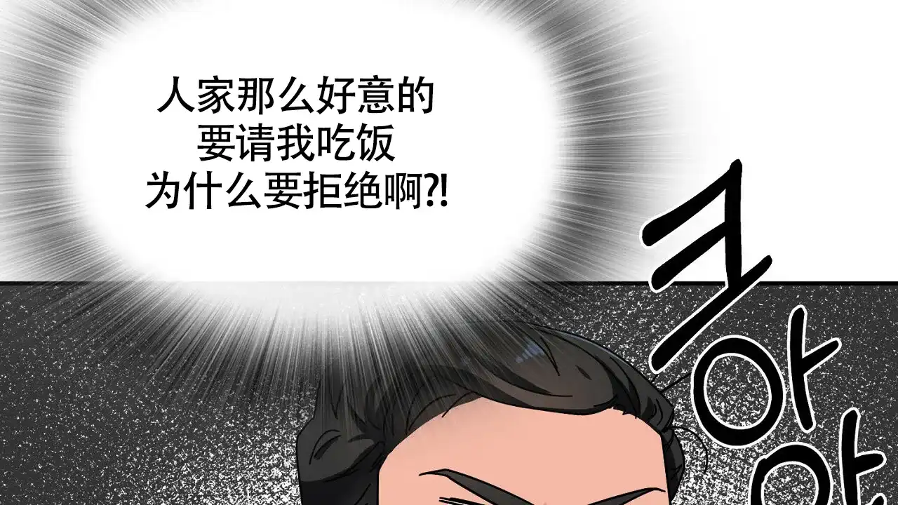 《狂攻》第6话 第30页