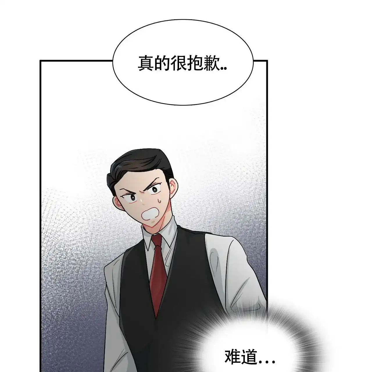《狂攻》第7话 第39页