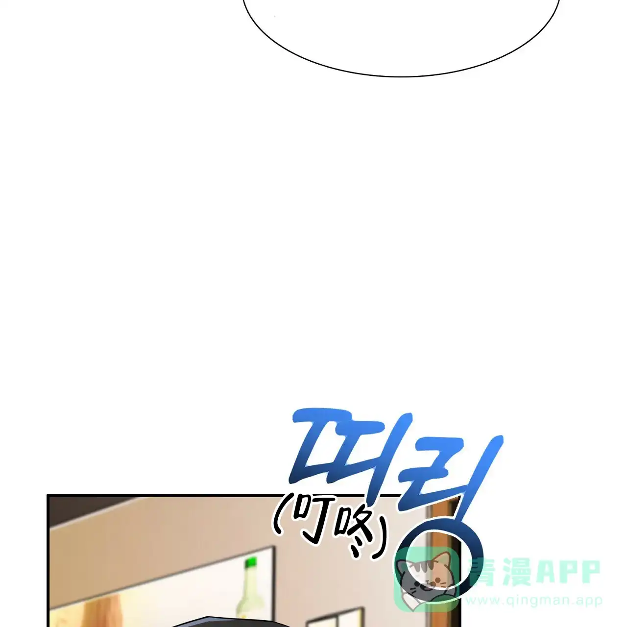 《狂攻》第7话 第21页