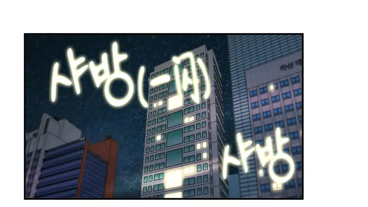《狂攻》第7话 第50页