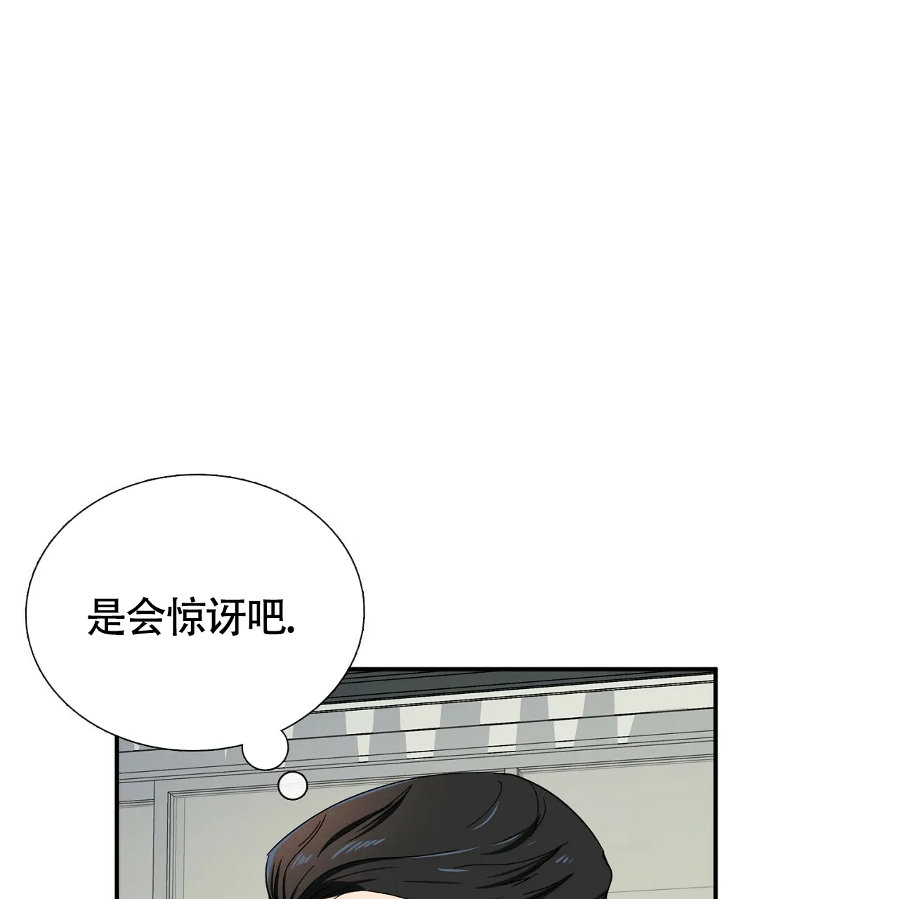 《狂攻》第7话 第55页