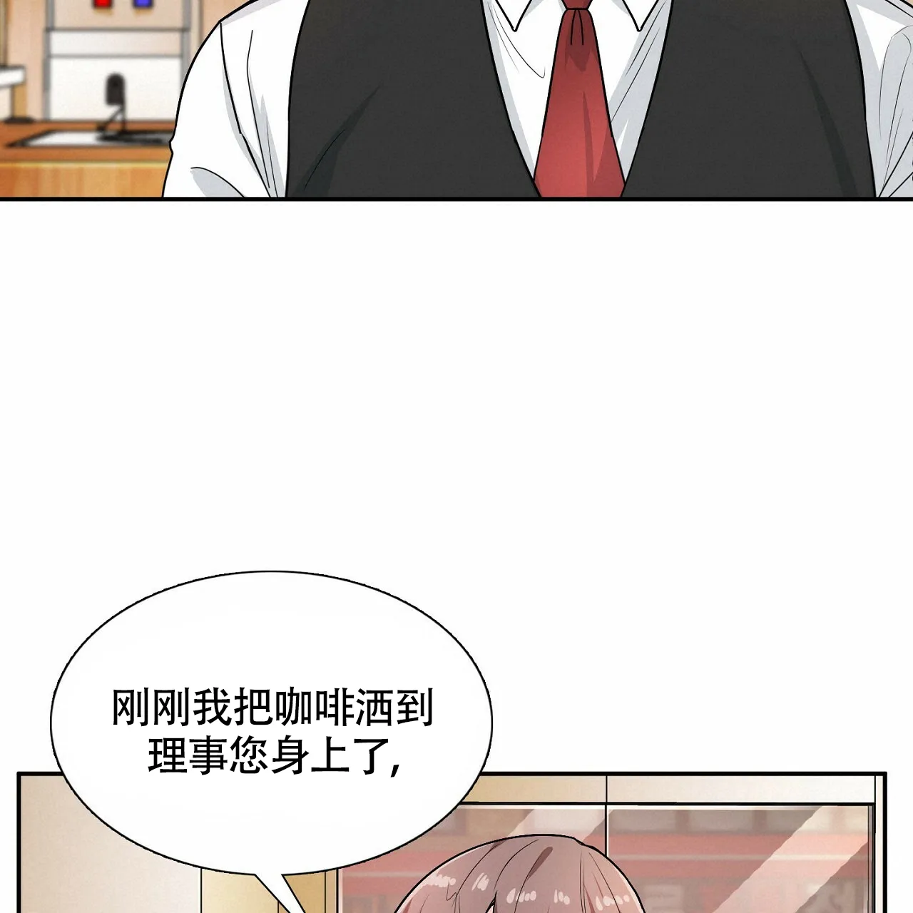 《狂攻》第7话 第19页