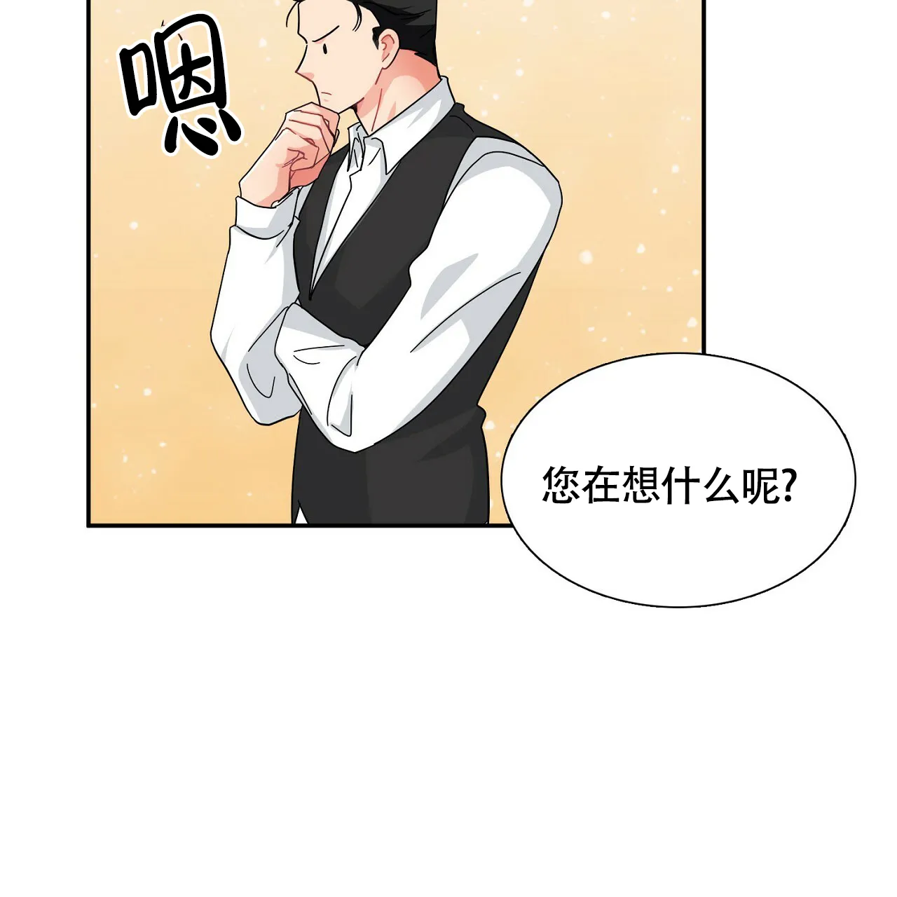 《狂攻》第7话 第65页