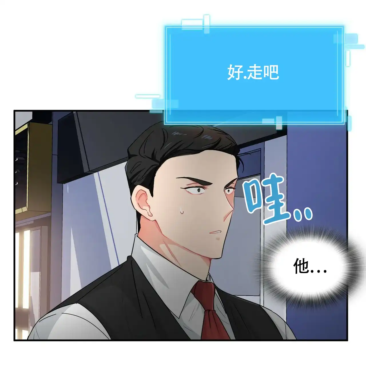 《狂攻》第7话 第45页