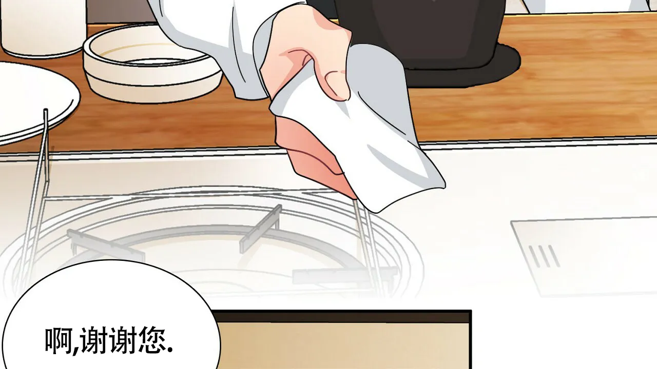 《狂攻》第7话 第30页