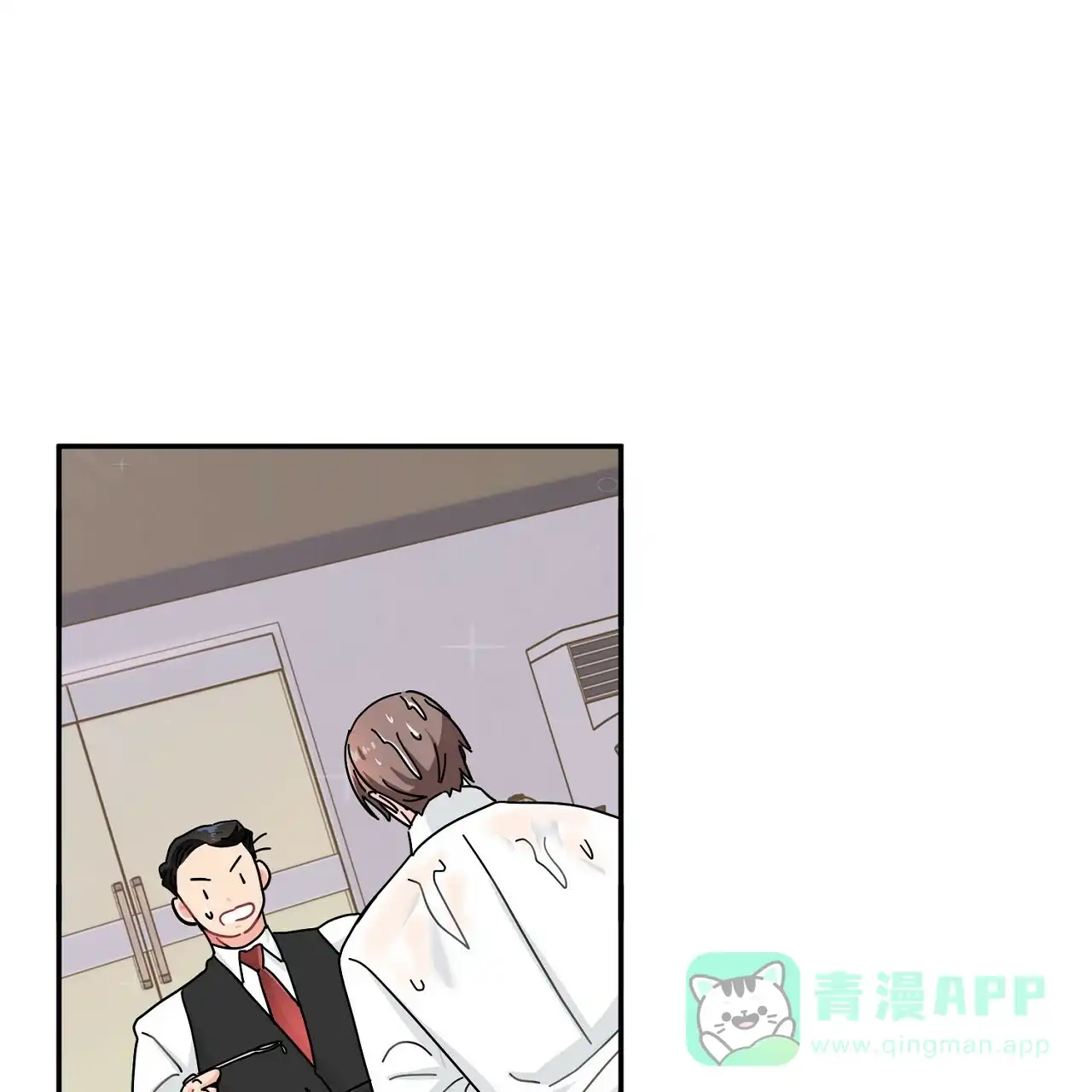 《狂攻》第7话 第1页