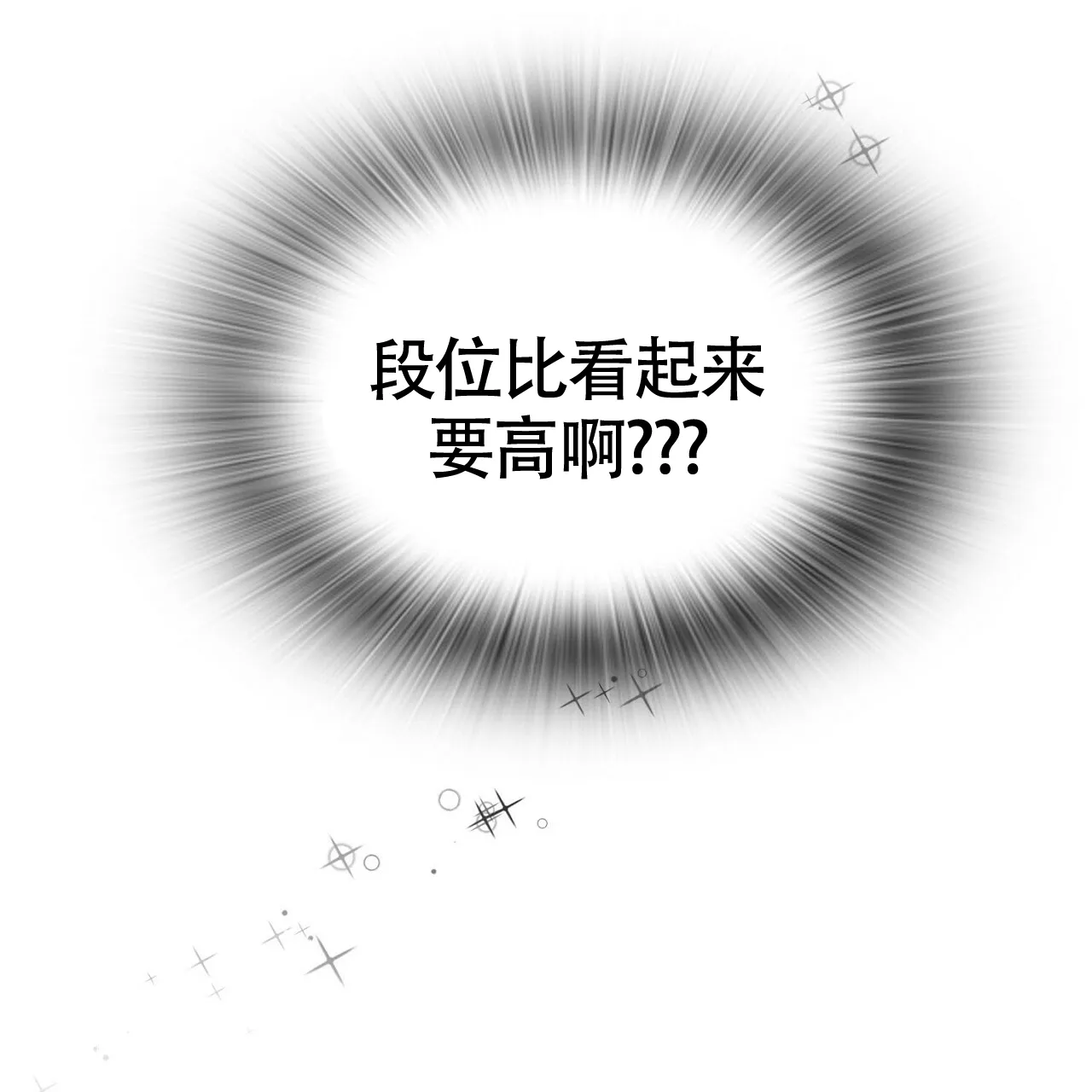 《狂攻》第7话 第47页