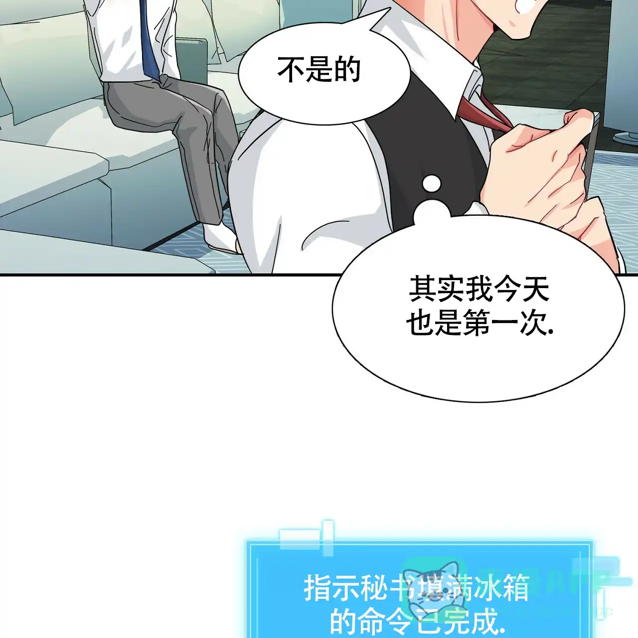 《狂攻》第7话 第61页