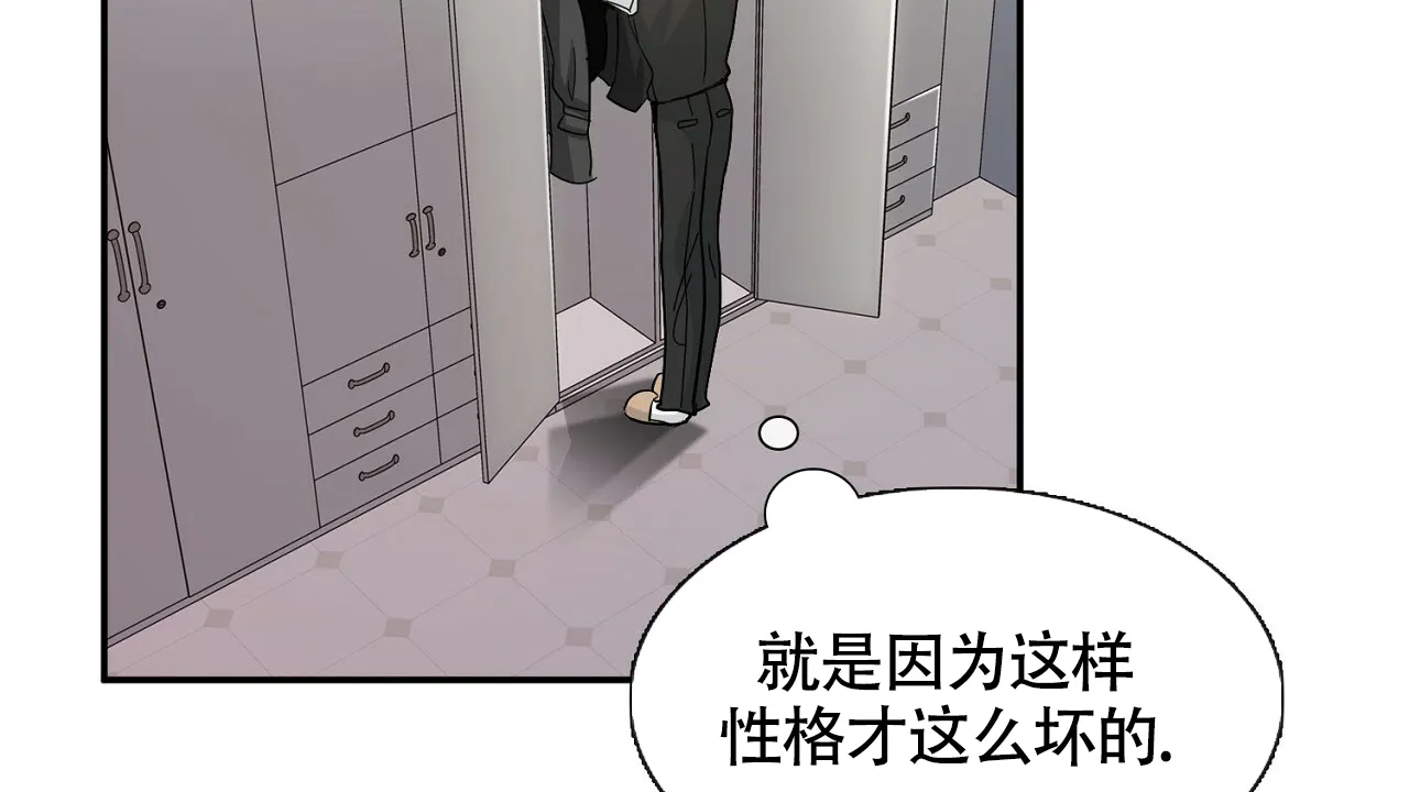 《狂攻》第7话 第82页