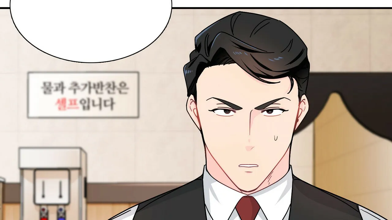 《狂攻》第7话 第18页