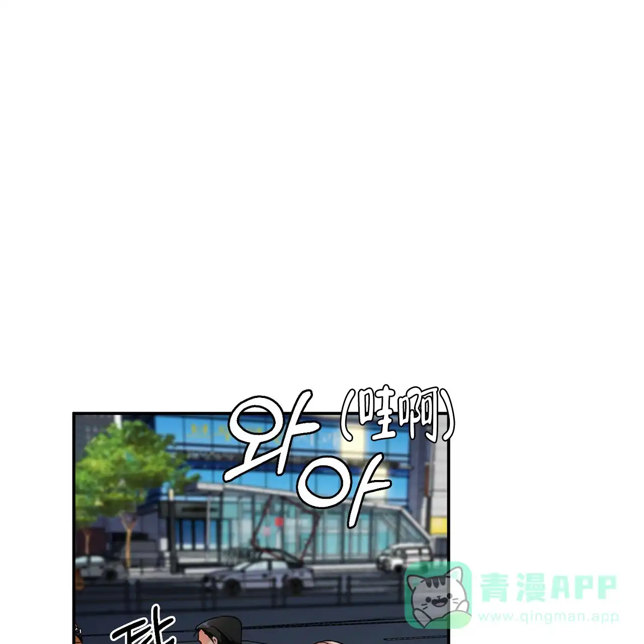 《狂攻》第7话 第51页