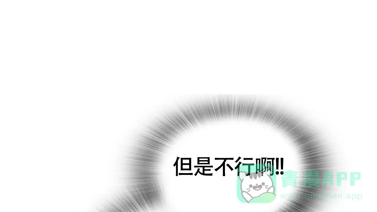 《狂攻》第7话 第26页