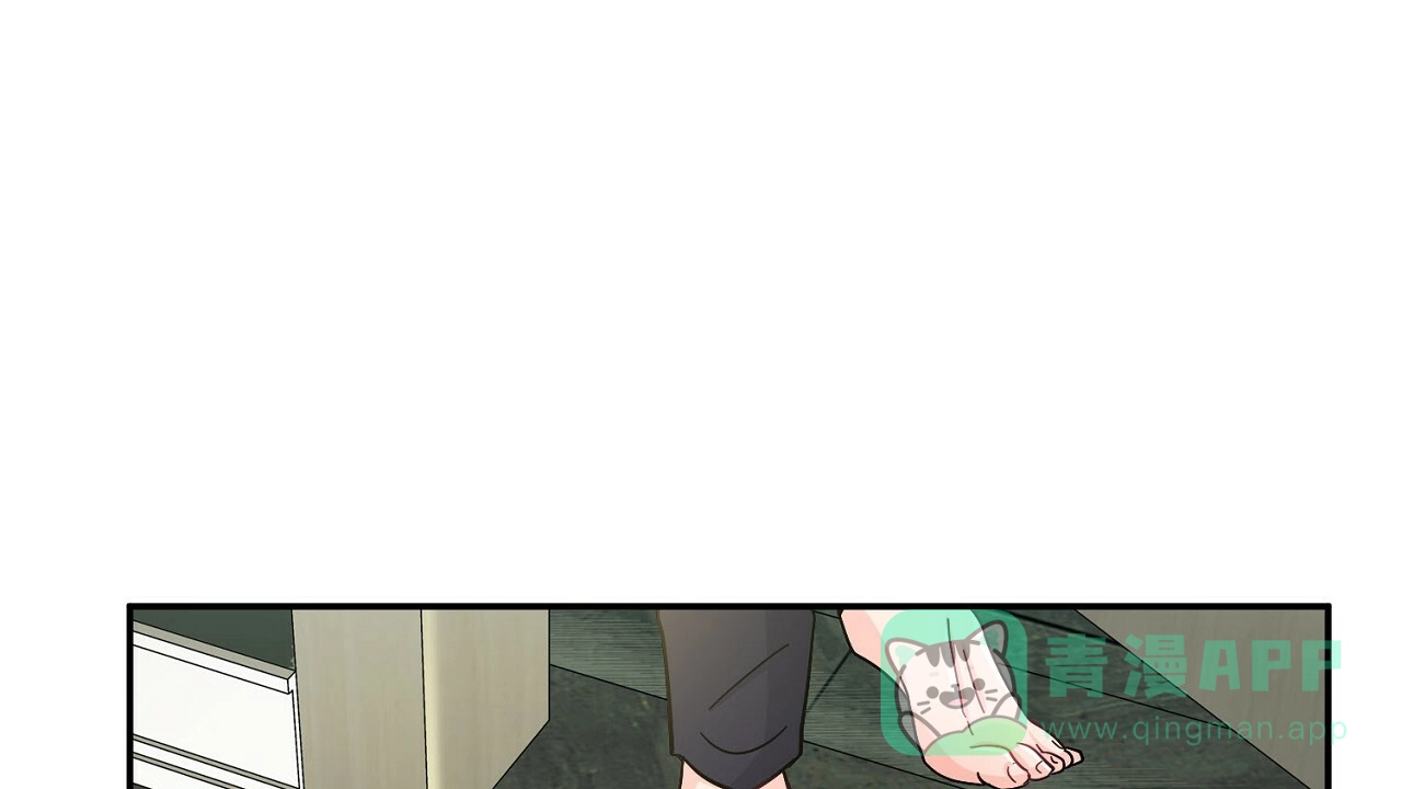 《狂攻》第8话 第11页