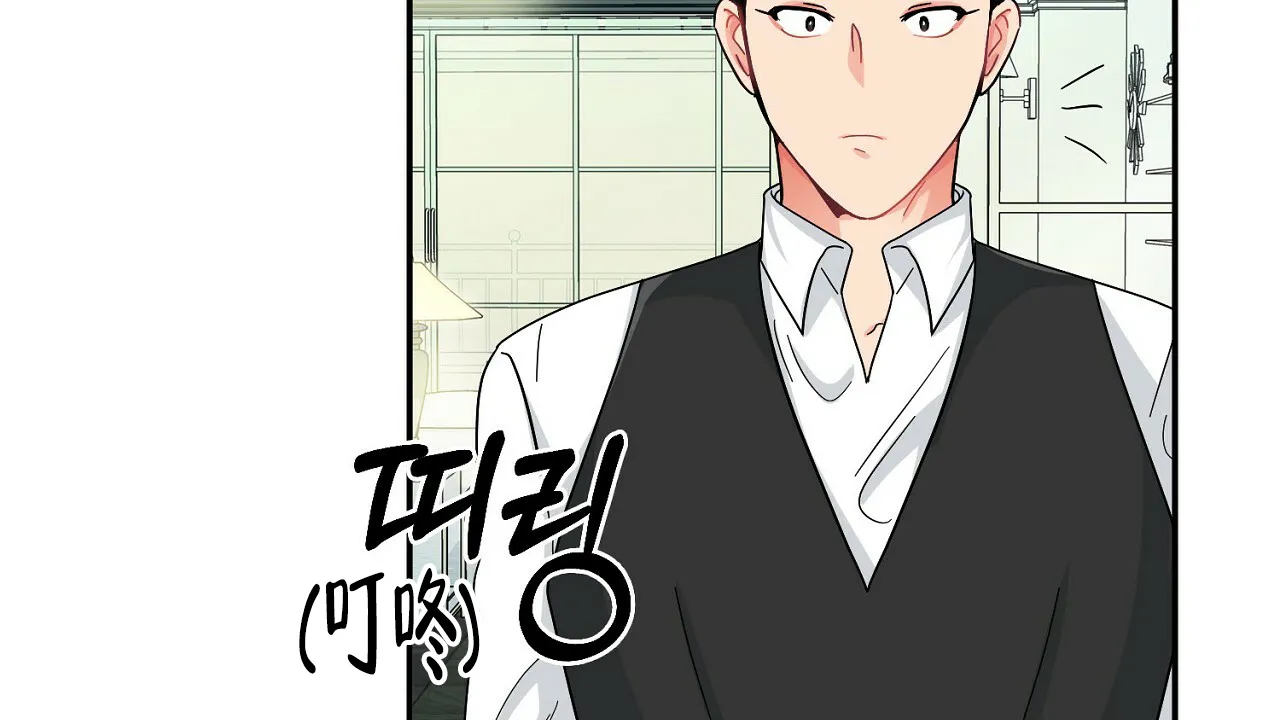 《狂攻》第8话 第23页