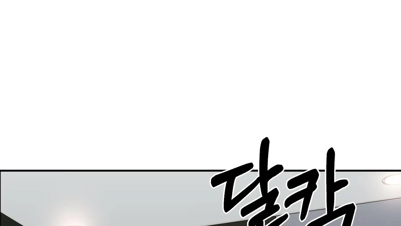 《狂攻》第8话 第9页