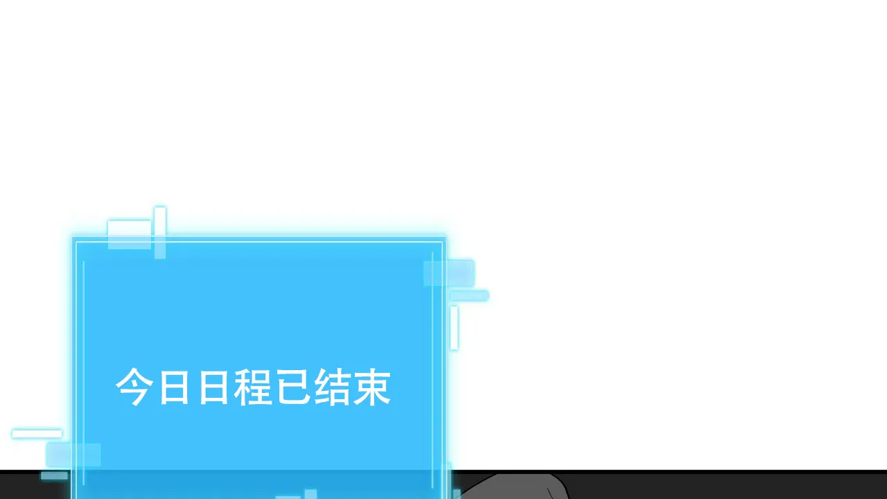 《狂攻》第9话 第38页