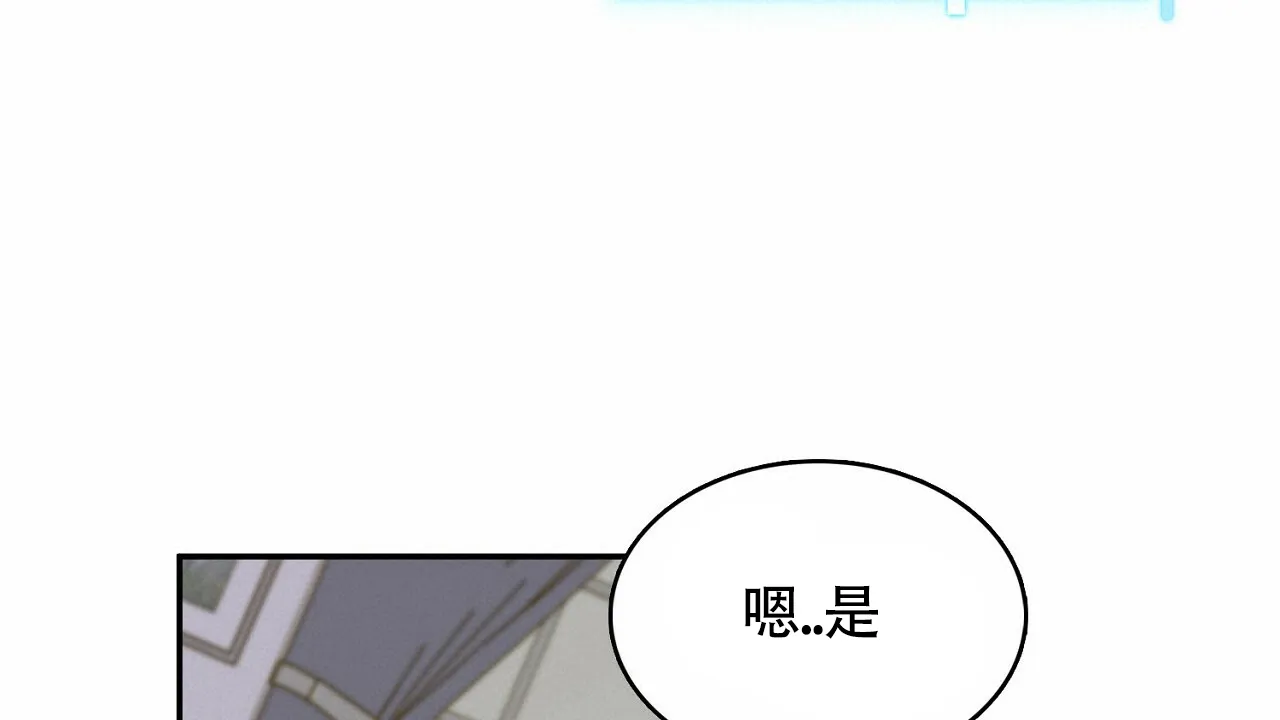 《狂攻》第9话 第40页