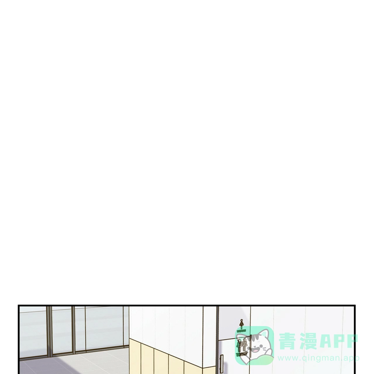 《狂攻》第9话 第51页
