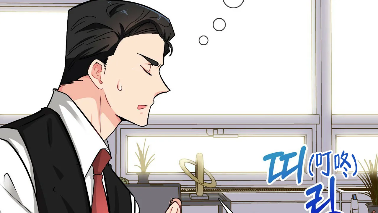 《狂攻》第9话 第74页