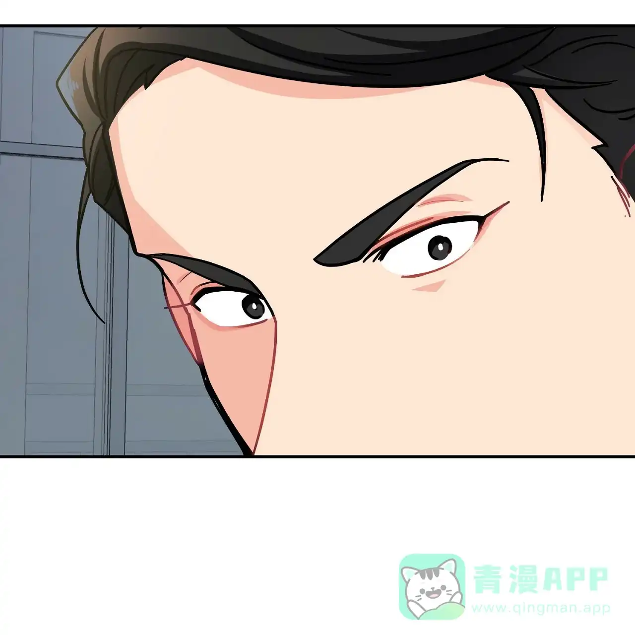 《狂攻》第9话 第1页