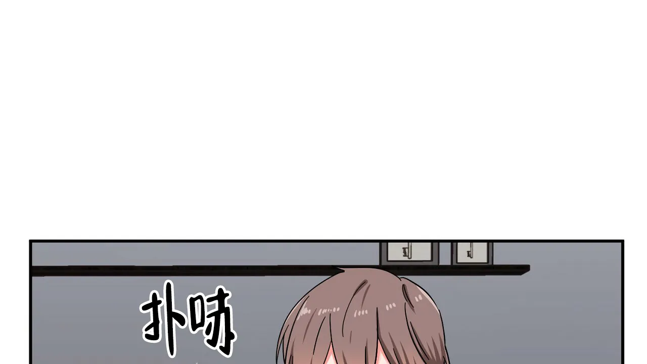 《狂攻》第9话 第12页