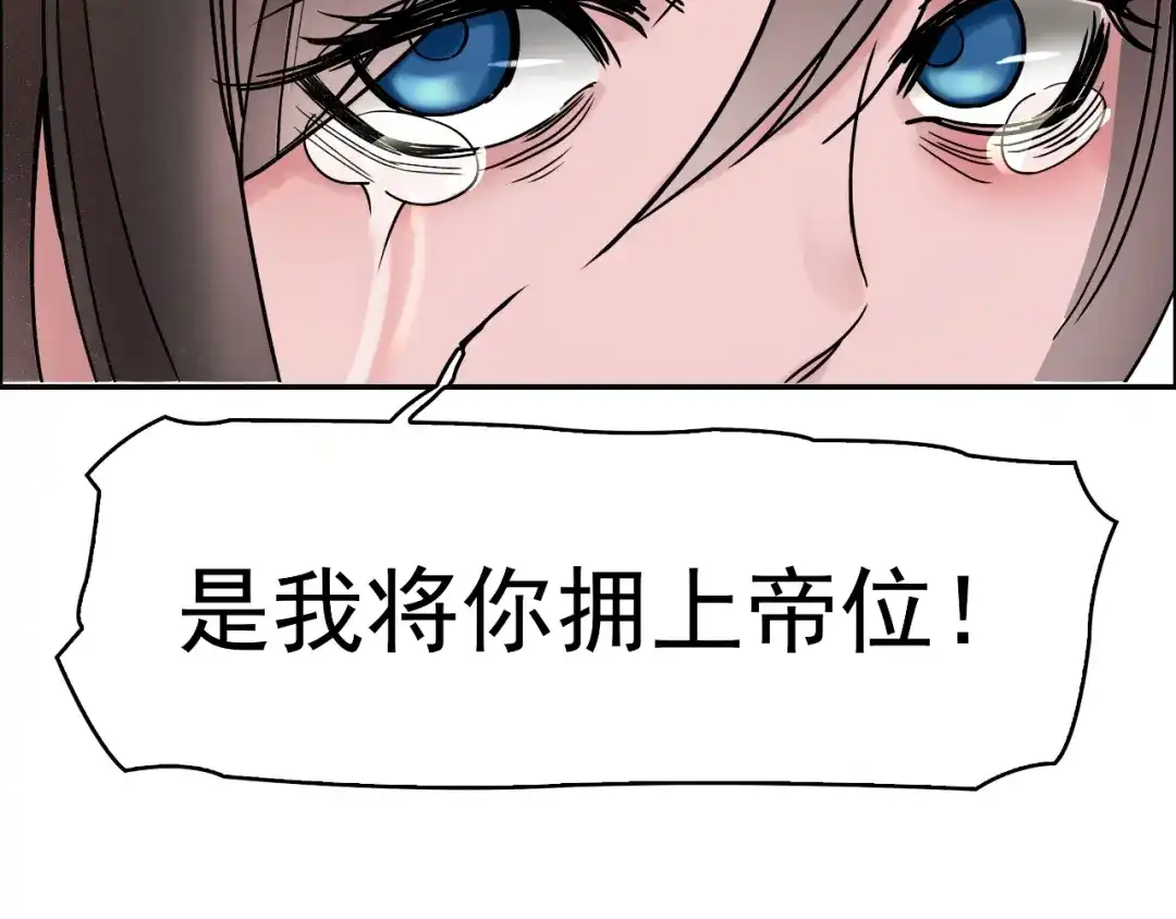 狂女重生：纨绔七皇妃 第1话 去死吧，你这个棋子 第68页