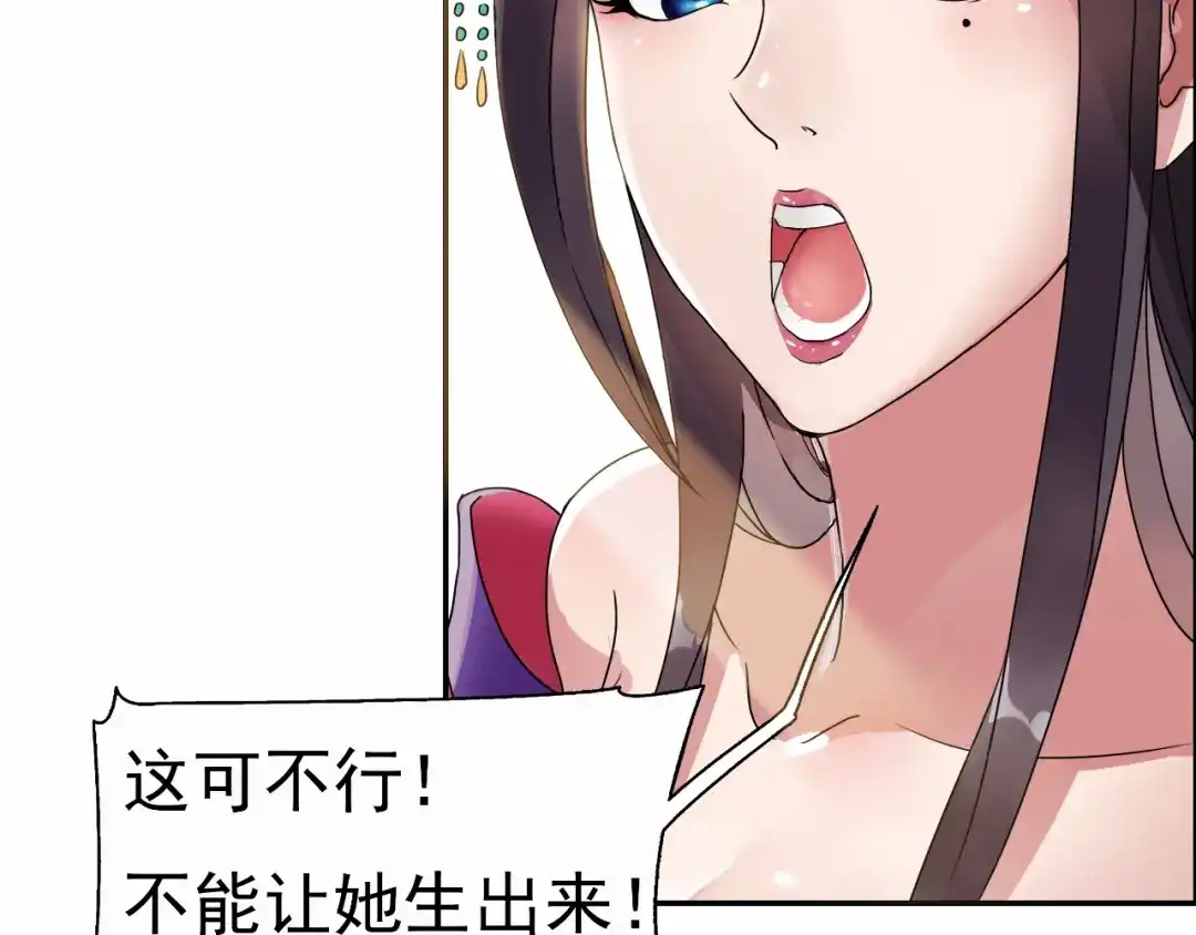 狂女重生：纨绔七皇妃 第1话 去死吧，你这个棋子 第108页