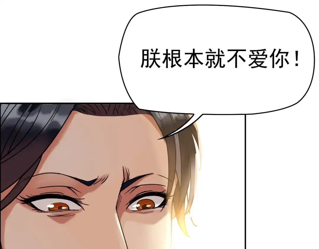 狂女重生：纨绔七皇妃 第1话 去死吧，你这个棋子 第60页