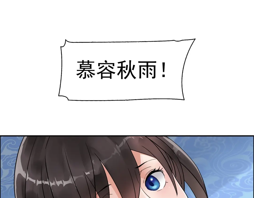 狂女重生：纨绔七皇妃 第1话 去死吧，你这个棋子 第43页