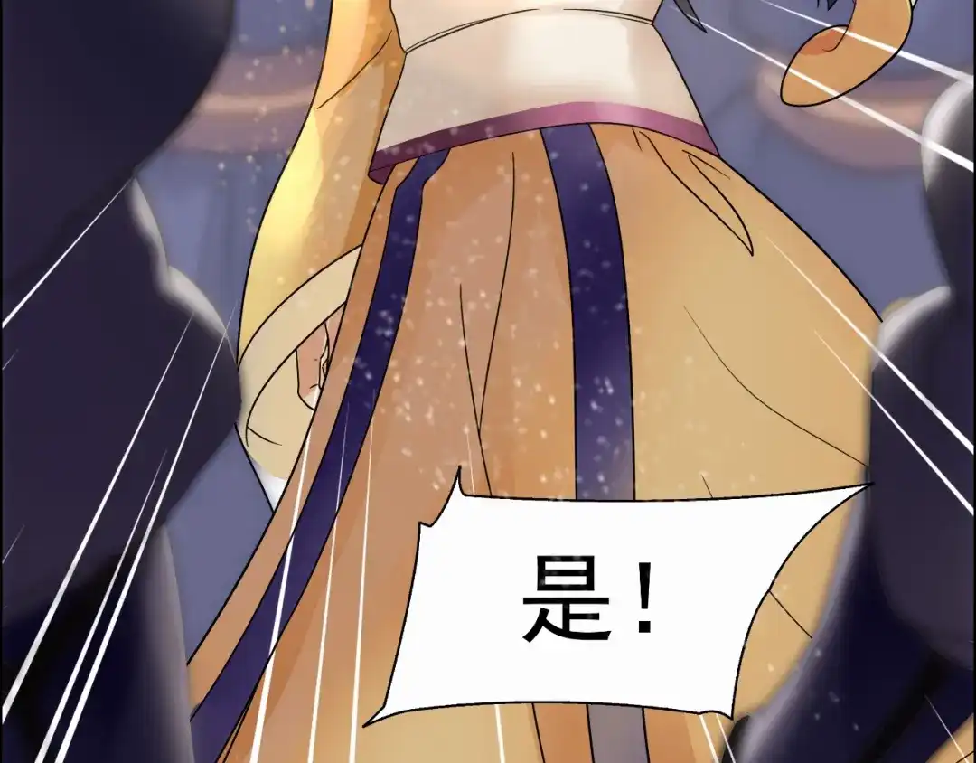 狂女重生：纨绔七皇妃 第1话 去死吧，你这个棋子 第112页