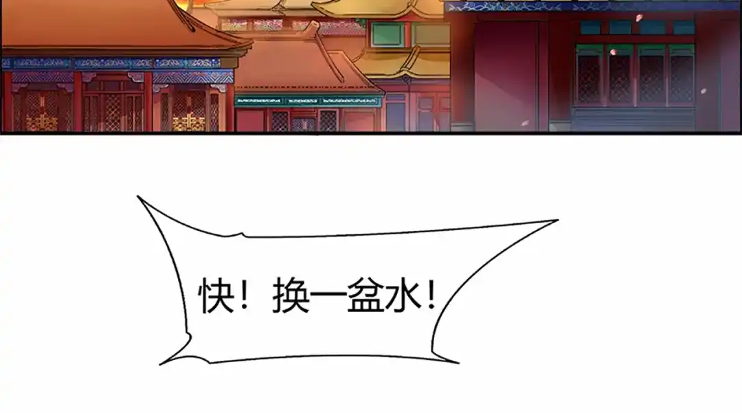 狂女重生：纨绔七皇妃 第1话 去死吧，你这个棋子 第27页