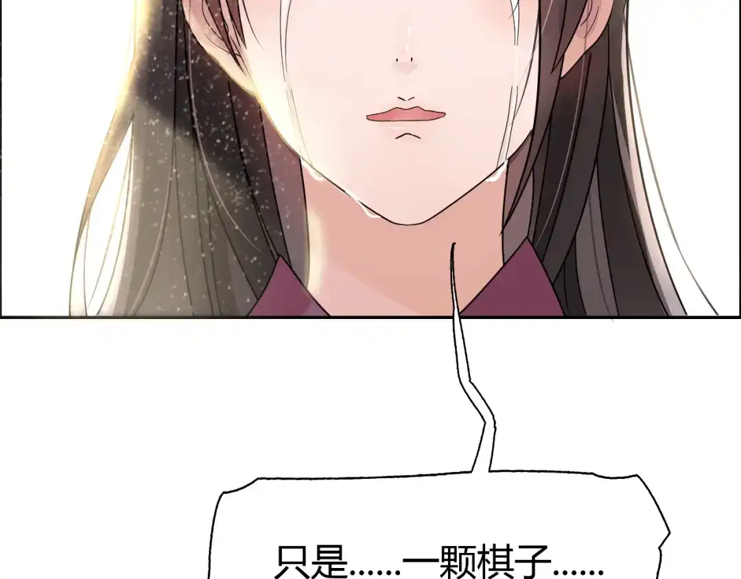 狂女重生：纨绔七皇妃 第1话 去死吧，你这个棋子 第76页