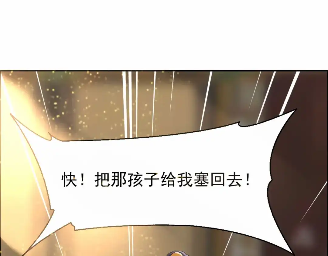 狂女重生：纨绔七皇妃 第1话 去死吧，你这个棋子 第110页
