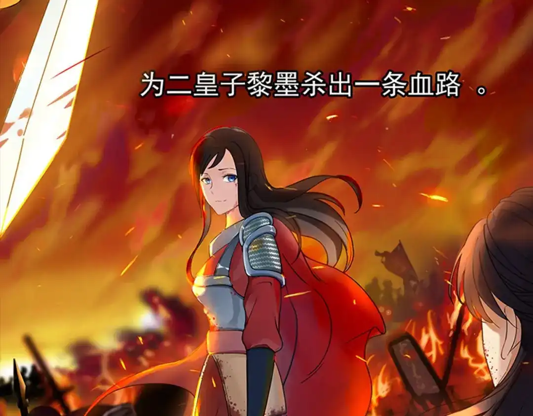 狂女重生：纨绔七皇妃 第1话 去死吧，你这个棋子 第9页