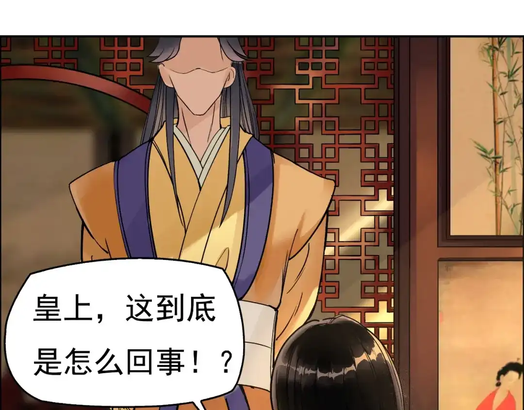 狂女重生：纨绔七皇妃 第1话 去死吧，你这个棋子 第55页