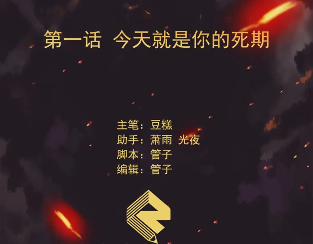 狂女重生：纨绔七皇妃 第1话 去死吧，你这个棋子 第3页