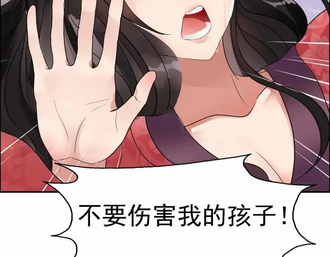 狂女重生：纨绔七皇妃 第1话 去死吧，你这个棋子 第118页